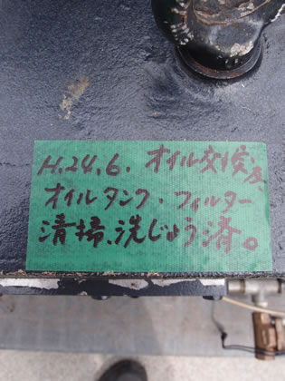 油回転式<br>真空ポンプ