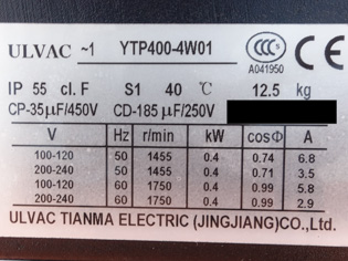 (新古品)<br>油回転式<br>真空ポンプ