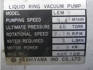 水封式<br>真空ポンプ