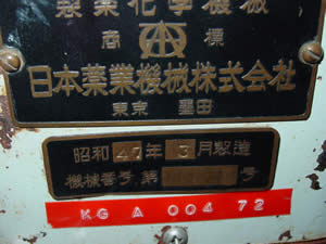 リボン式<br>混練機