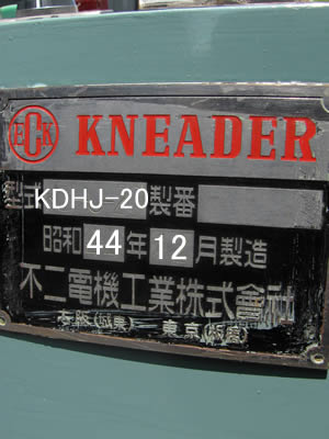 ニーダー<br>加水混練機