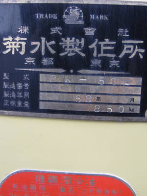 ニーダー<br>加水混練機