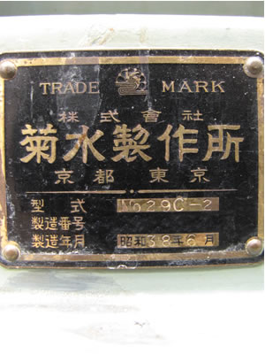 ニーダー<br>加水混練機