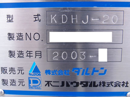 練合機<br><br>ニーダー