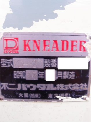 練合機<br><br>ニーダー