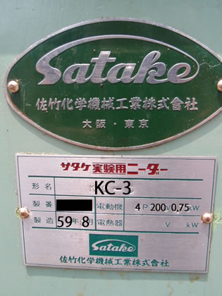 ジャケット付<br>ニーダー