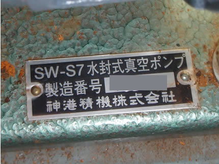 真空式<br>ニーダー