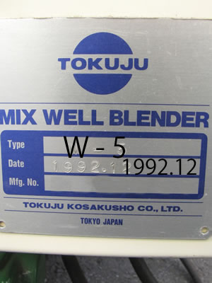 試験研究用<br>ダブルコーン<br>ブレンダ