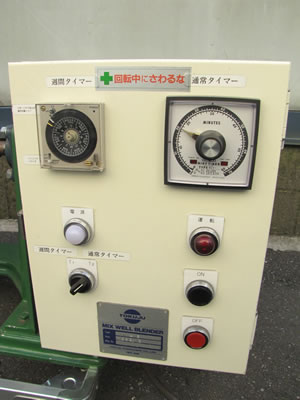 試験研究用<br>ダブルコーン<br>ブレンダ