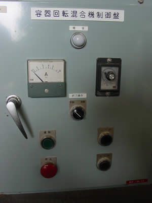 容器回転式<br>混合機