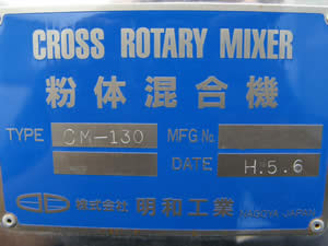 クロスロータリー式<br>粉体混合乾燥機