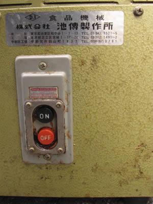 オーミチ<br>フードミキサ