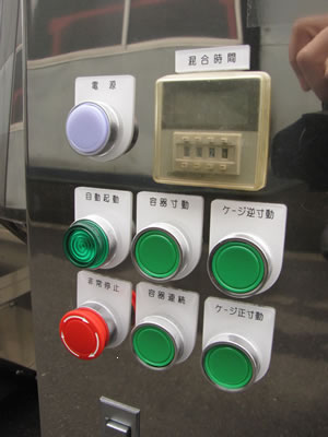 クロスロータリ-<br>ミキサ