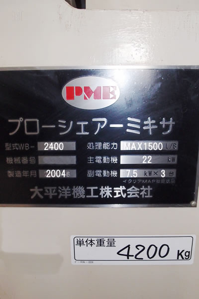 プロシェア<br>ミキサー<br><br>レーディゲ<br>ミキサー<br><br>レディゲ