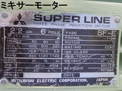 ナウター<br>ミキサー<br><br>SV<br>ミキサー<br><br>Vバーチカル<br>ブレンダー