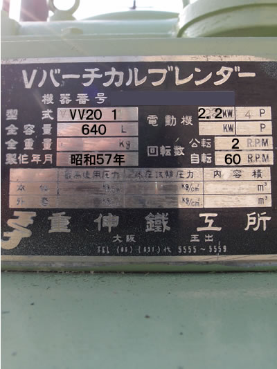 ナウター<br>ミキサー<br><br>SV<br>ミキサー<br><br>Vバーチカル<br>ブレンダー