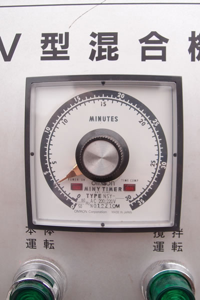 V型<br>混合機