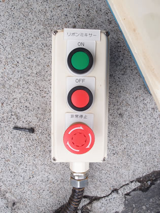 リボン<br>ブレンダー