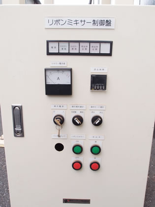 リボン<br>ブレンダー