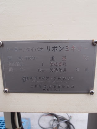 リボン<br>ブレンダー