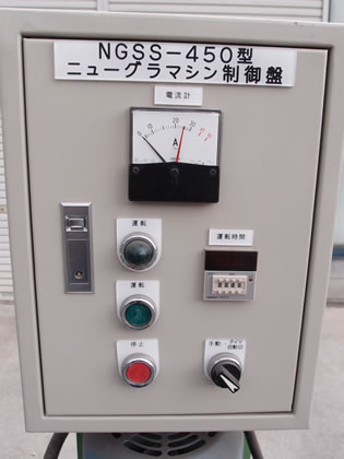 ニュー<br>グラマシン