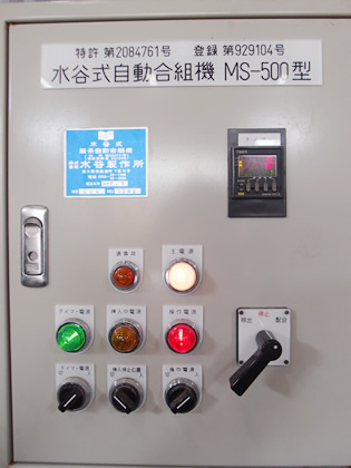 製茶自動<br>合組機<br><br>ブレンダー