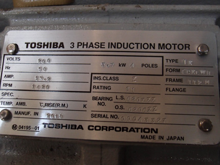 2号機<br><br>新品未使用<br>（置き古し）<br><br>SV<br>ミキサー<br><br>ナウター<br>ミキサー