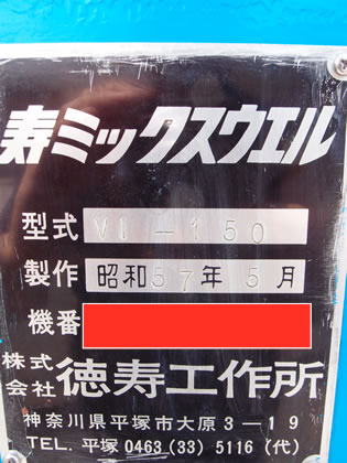 Ｖ型<br>混合機