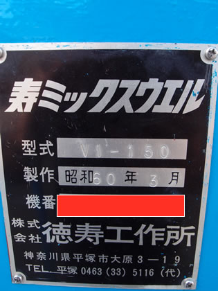 Ｖ型<br>混合機