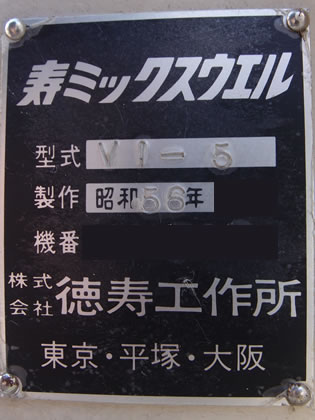 V型<br>混合機
