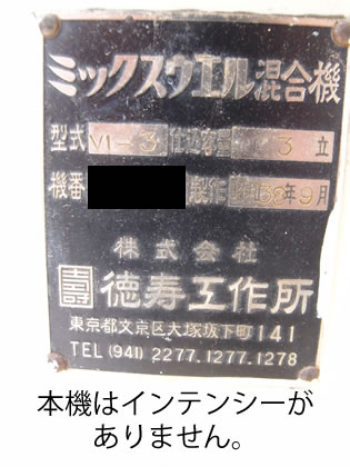 Ｖ型<br>混合機<br><br>Ｖ<br>ブレンダー