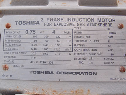 ナウタ<br>ミキサー