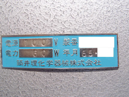 ミクロ型<br>V型混合機