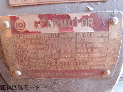 V型混合機<br><br>Vブレンダー