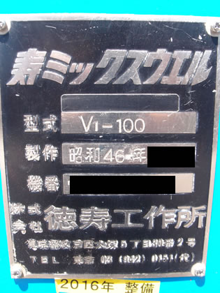 V型混合機<br><br>Vブレンダー