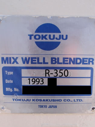 リボン<br>ミキサー<br><br>リボン<br>ブレンダー