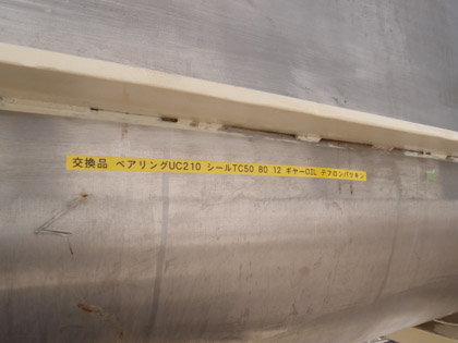 リボン<br>ミキサー