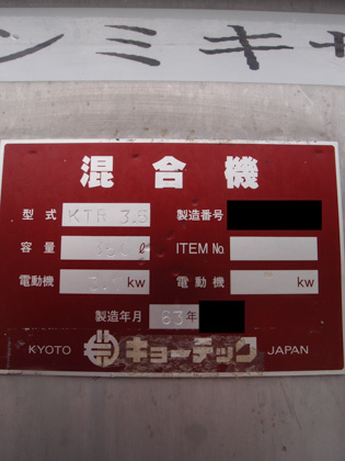 リボンブレンダー<br><br>リボンミキサー<br><br>リボン型混合機