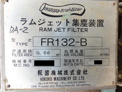 真空乾燥<br>SV<br>ミキサー<br><br>SUS316