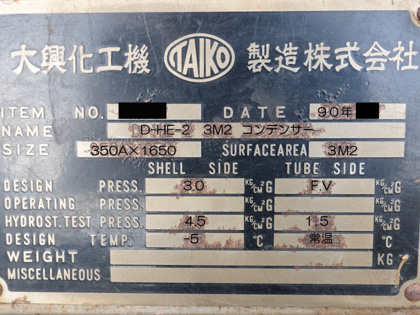 真空乾燥<br>SV<br>ミキサー<br><br>SUS316