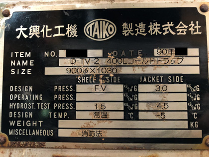 真空乾燥<br>SV<br>ミキサー<br><br>SUS316