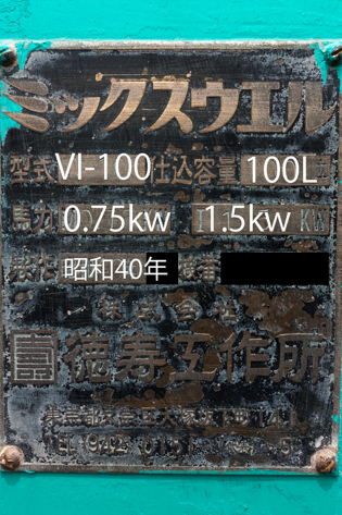 撹拌<br>インテンシファイア付<br>V型混合機