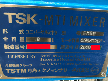 MTIミキサー<br><br>ユニバーサルミキサー