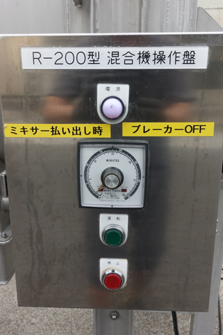 リボンブレンダー<br><br>リボンミキサー<br><br>リボン型混合機