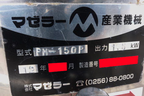 ALLステンレス<br>マゼラーミキサー