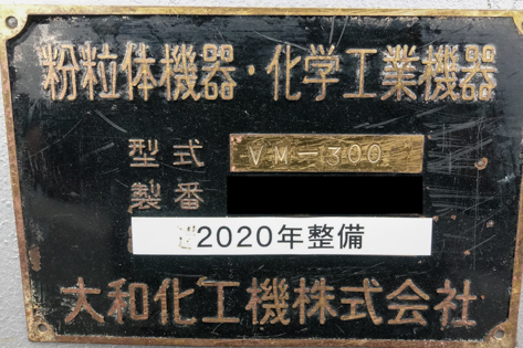 V型混合機<br><br>Vブレンダー