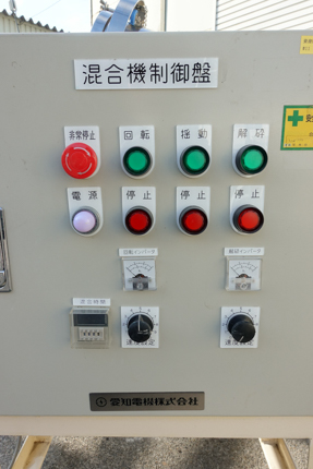 解砕機付き･小型<br>ロッキングミキサー