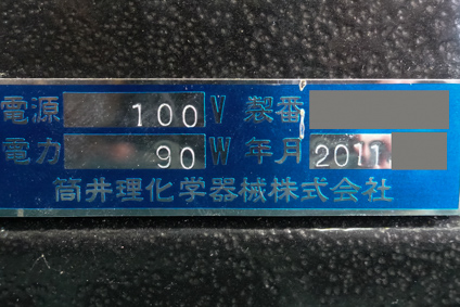 卓上<br>V型混合機