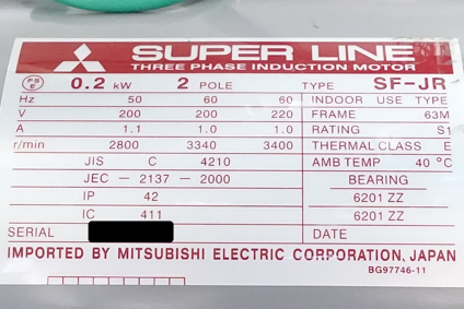 ハイスピードミキサー