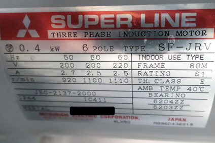 ハイスピードミキサー